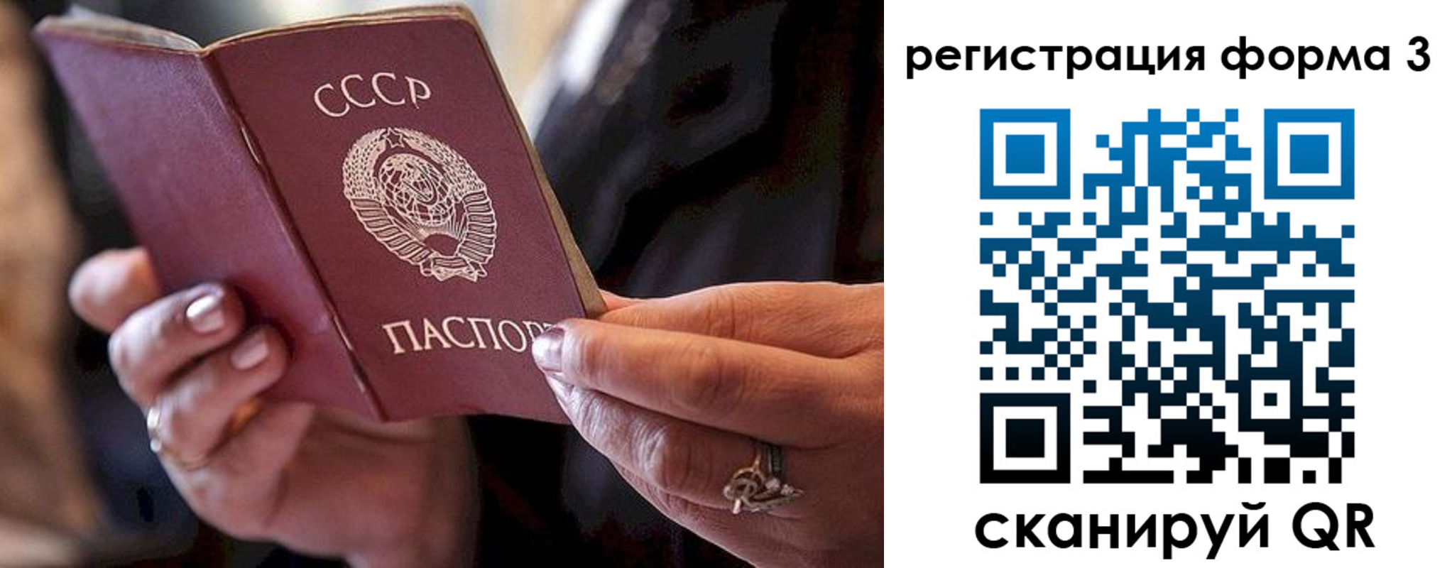 временная регистрация законно в Ярославле