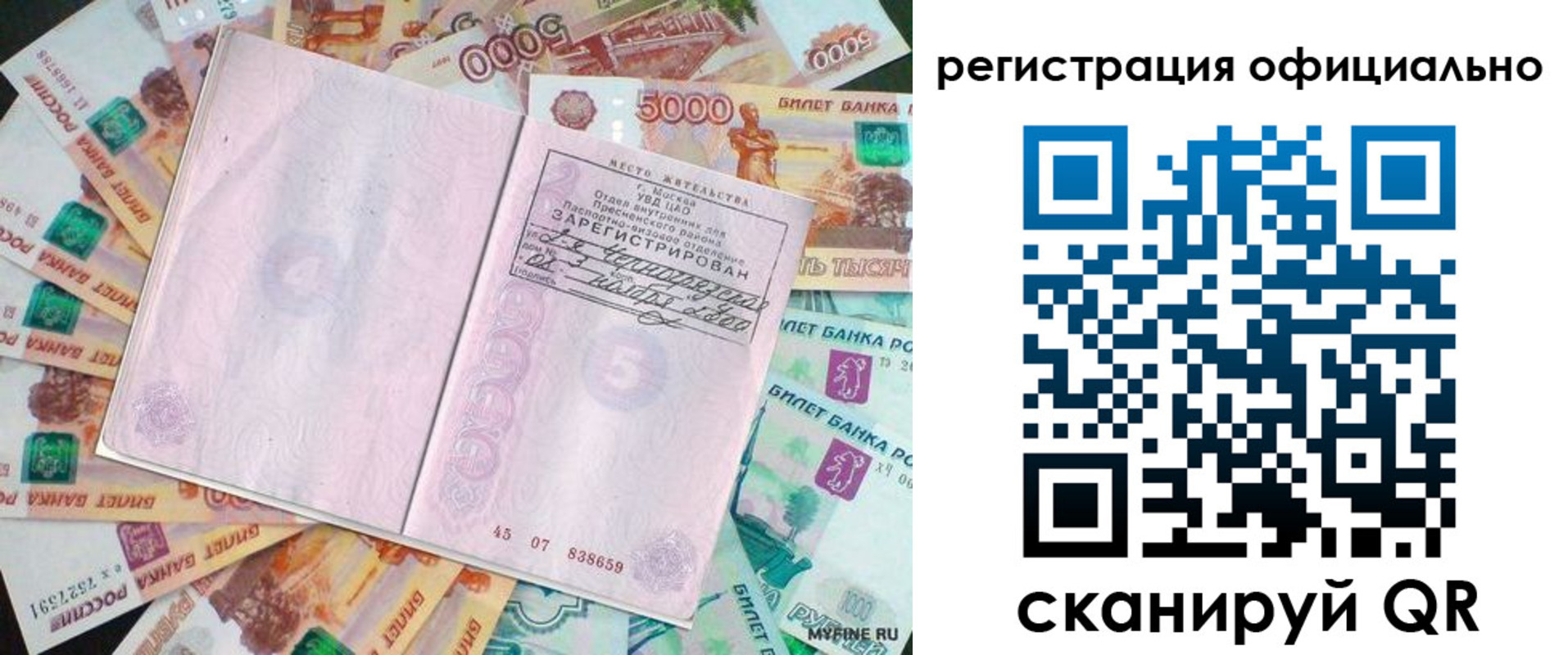 временная регистрация в квартире в Ярославле