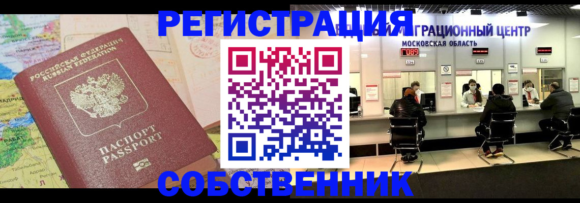 временная регистрация законно в Ярославле