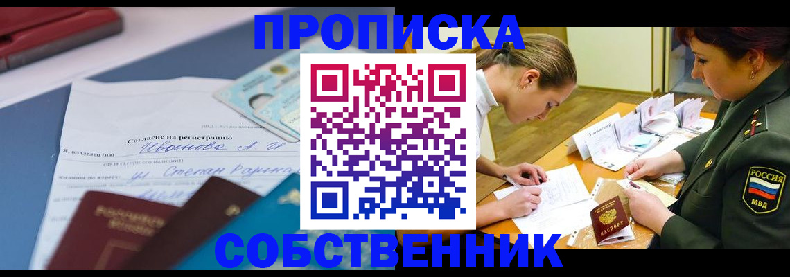 временная регистрация поиск в Ярославле