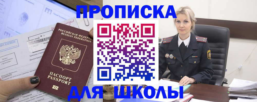 прописка поиск в Ярославле